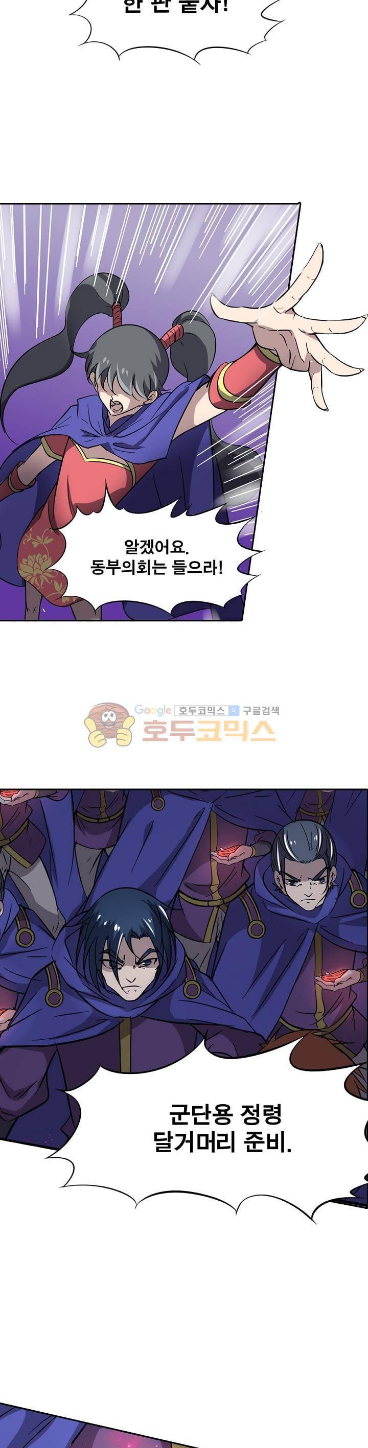 정령사: 나타르 전기 204화 18