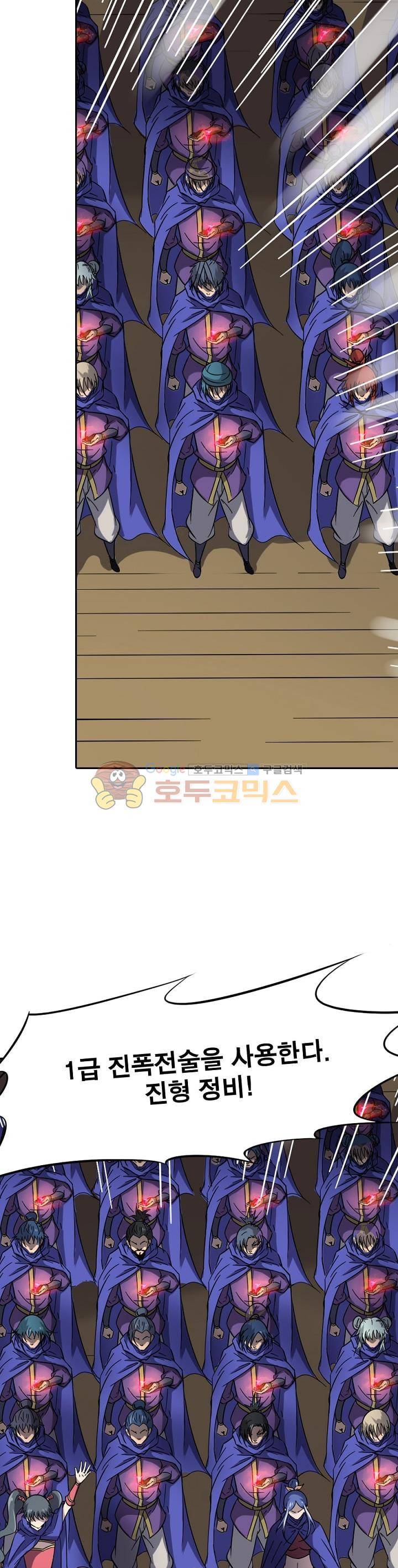 정령사: 나타르 전기 204화 20