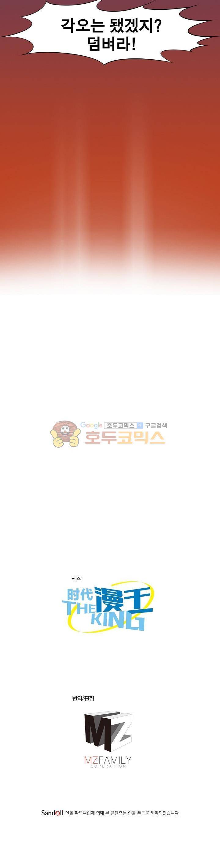 정령사: 나타르 전기 204화 26