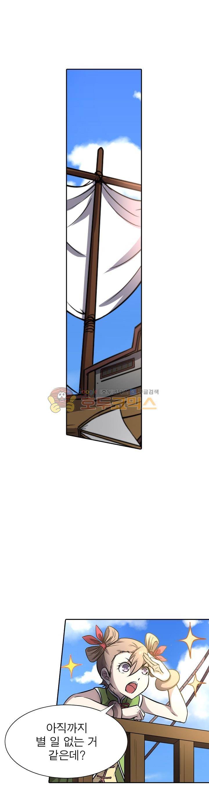 정령사: 나타르 전기 209화 1