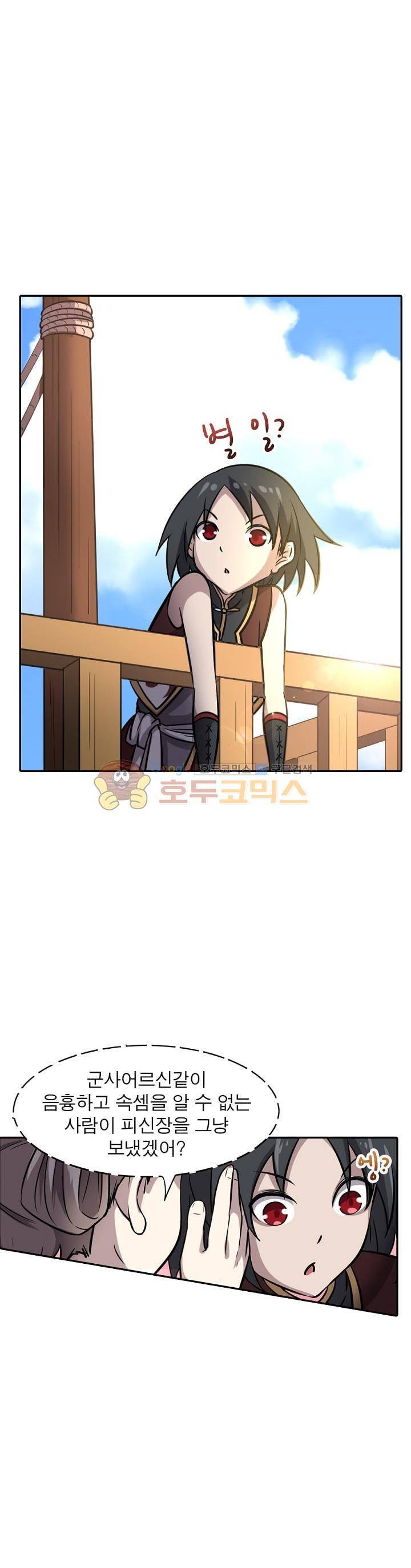 정령사: 나타르 전기 209화 2