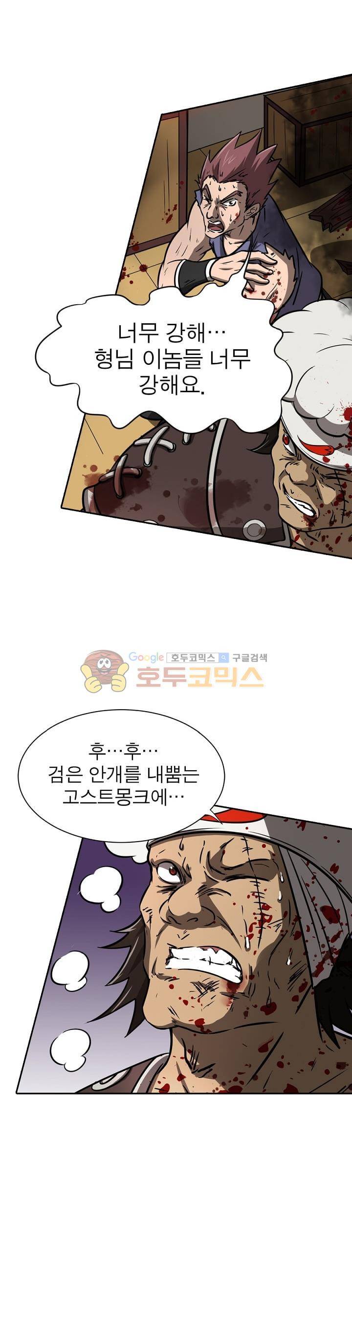 정령사: 나타르 전기 209화 8