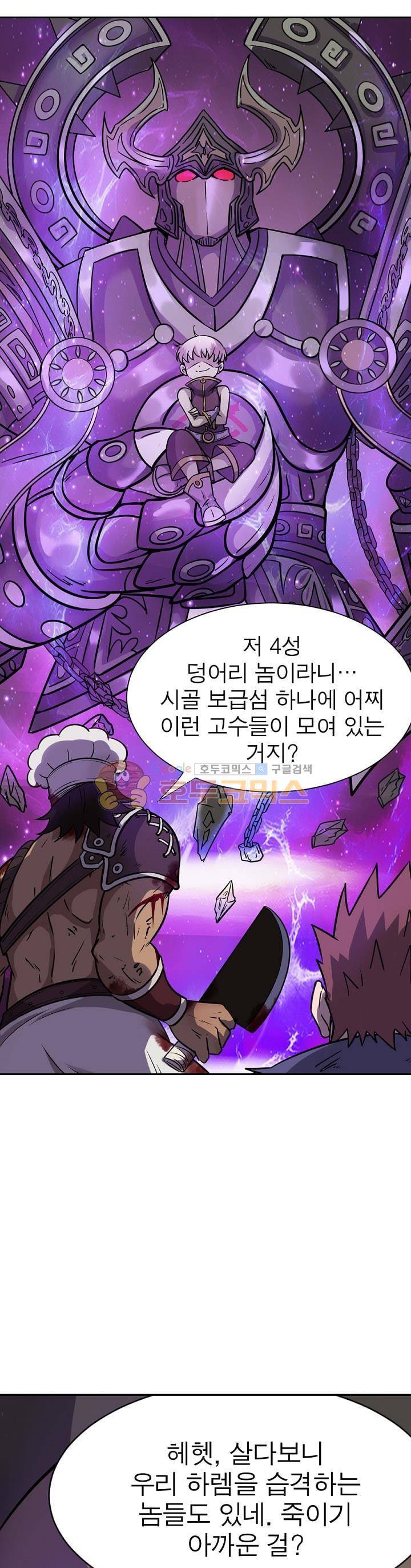 정령사: 나타르 전기 209화 9