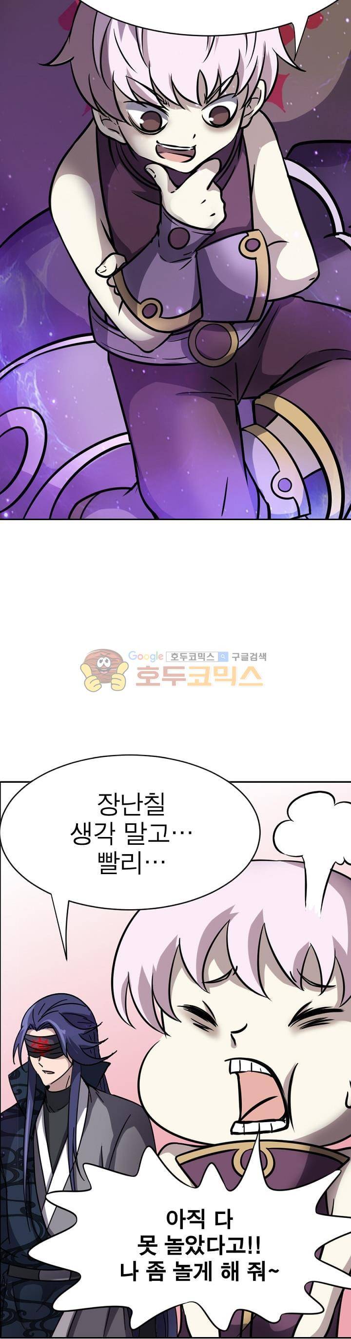 정령사: 나타르 전기 209화 10