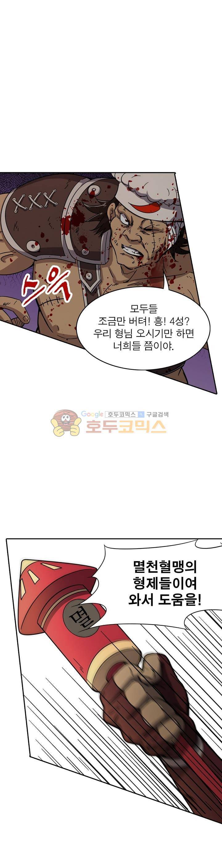 정령사: 나타르 전기 209화 11