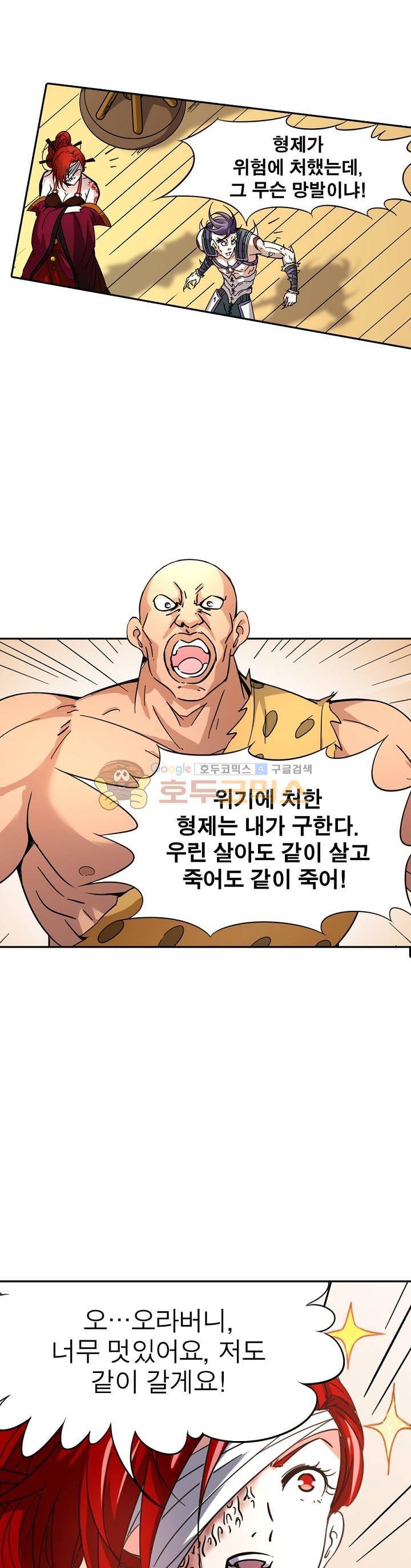 정령사: 나타르 전기 209화 15