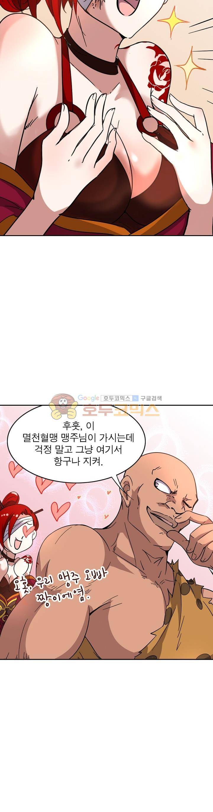 정령사: 나타르 전기 209화 16