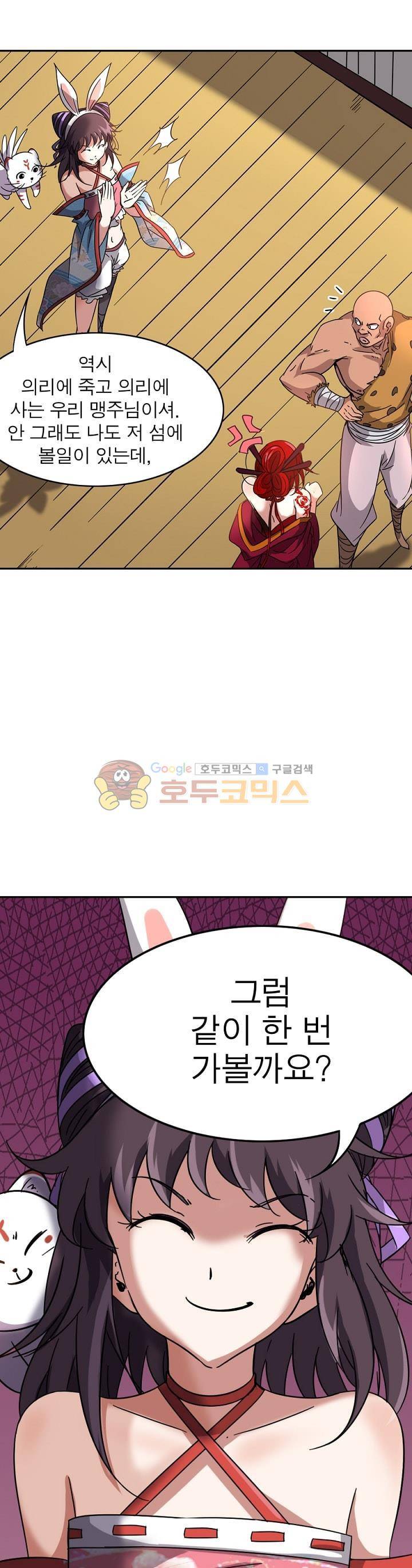 정령사: 나타르 전기 209화 17