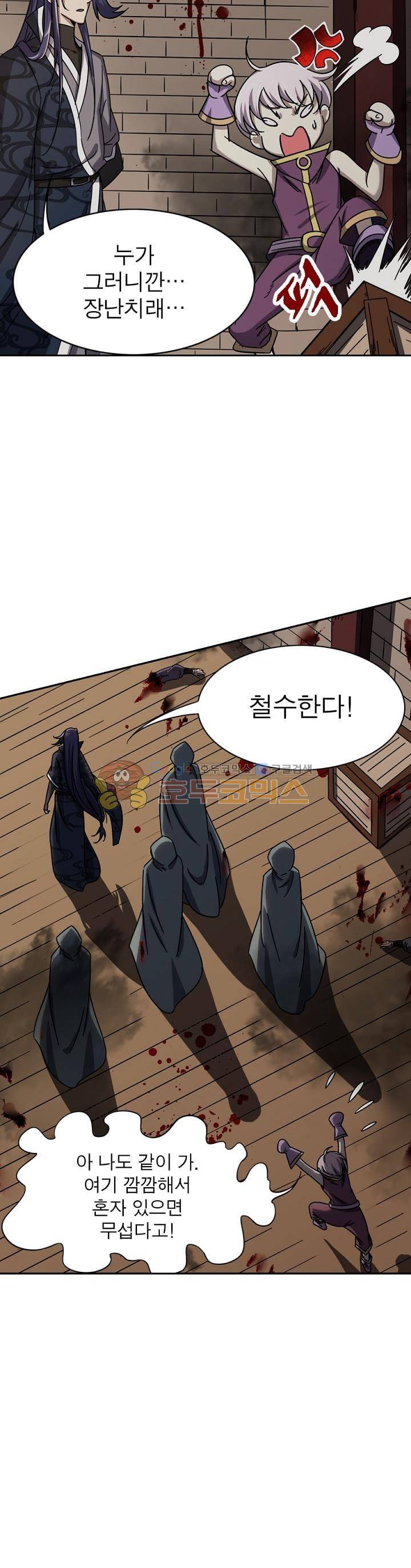 정령사: 나타르 전기 209화 19