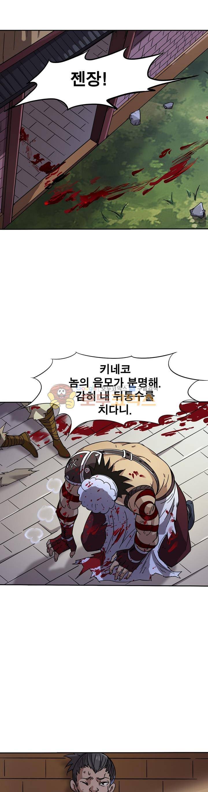 정령사: 나타르 전기 209화 20