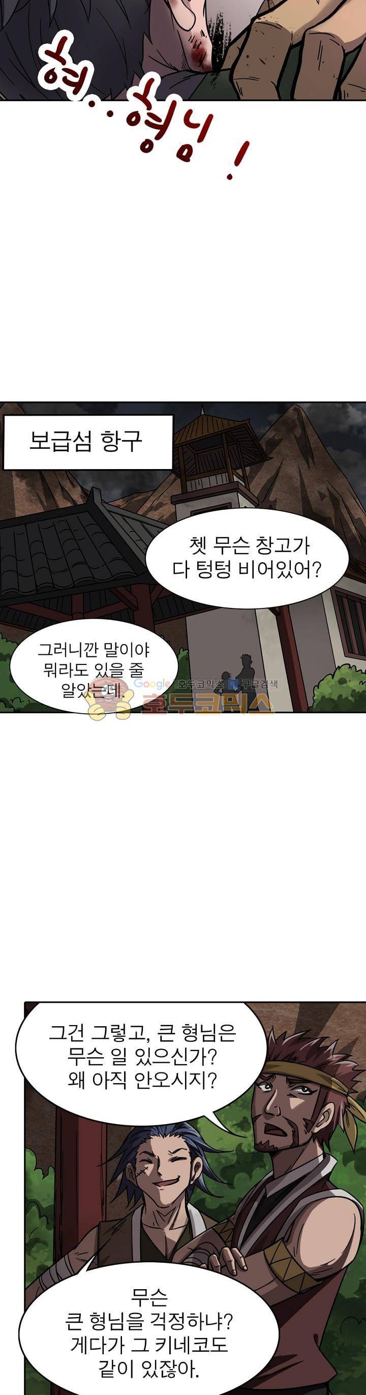 정령사: 나타르 전기 209화 24