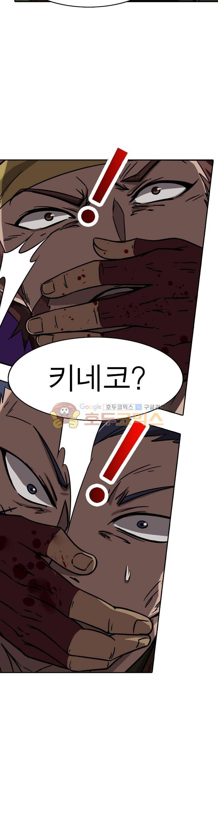 정령사: 나타르 전기 209화 25