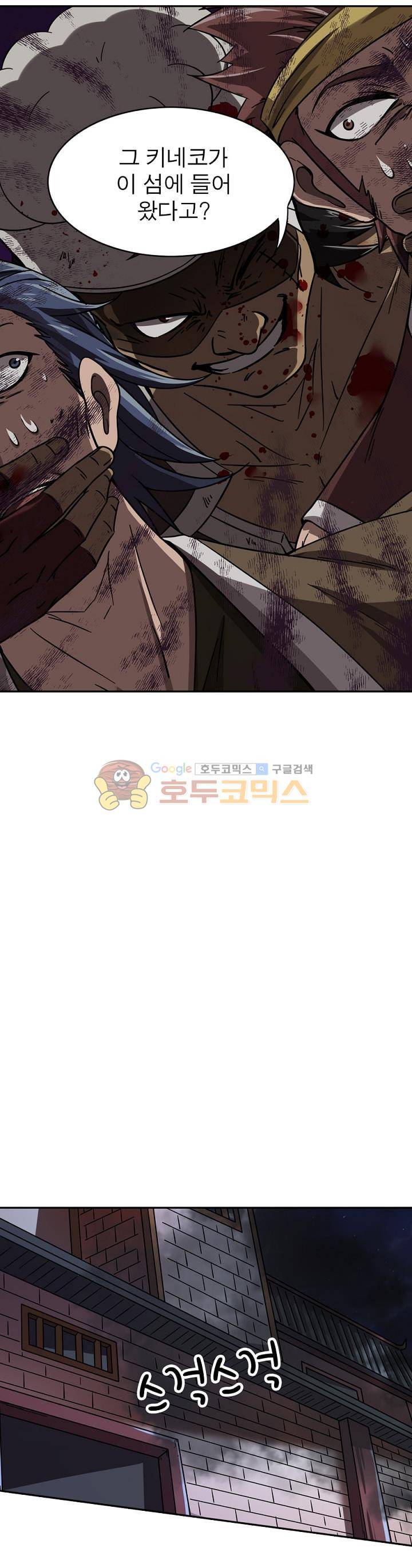 정령사: 나타르 전기 209화 26
