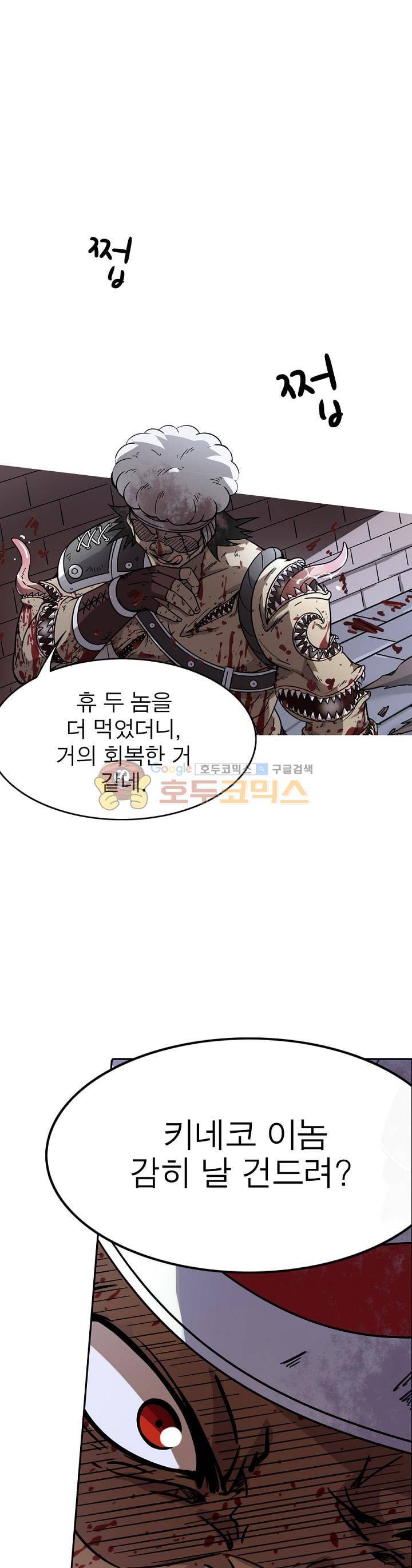 정령사: 나타르 전기 209화 27