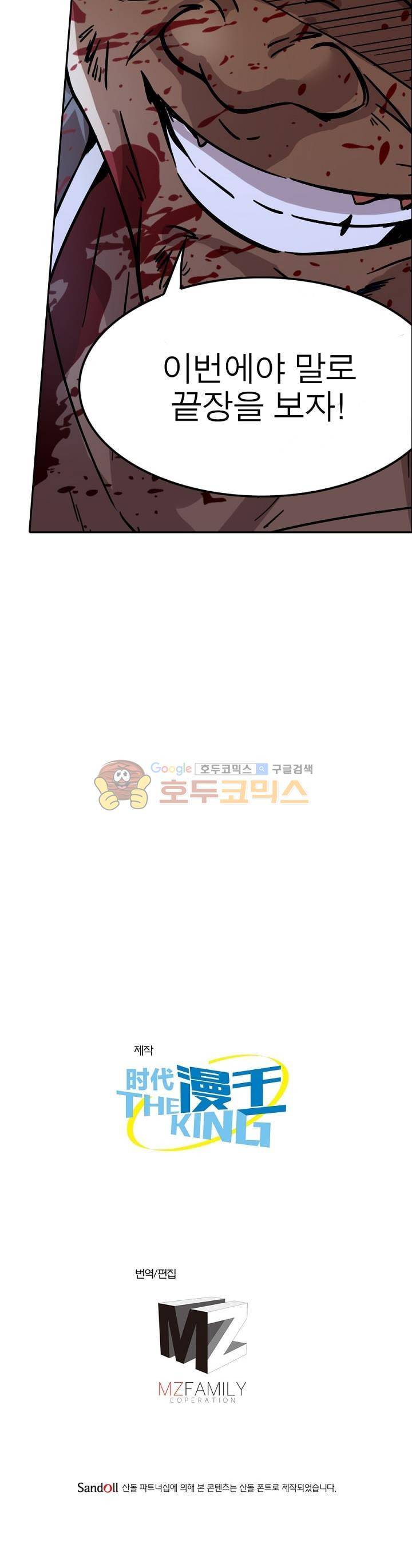 정령사: 나타르 전기 209화 28