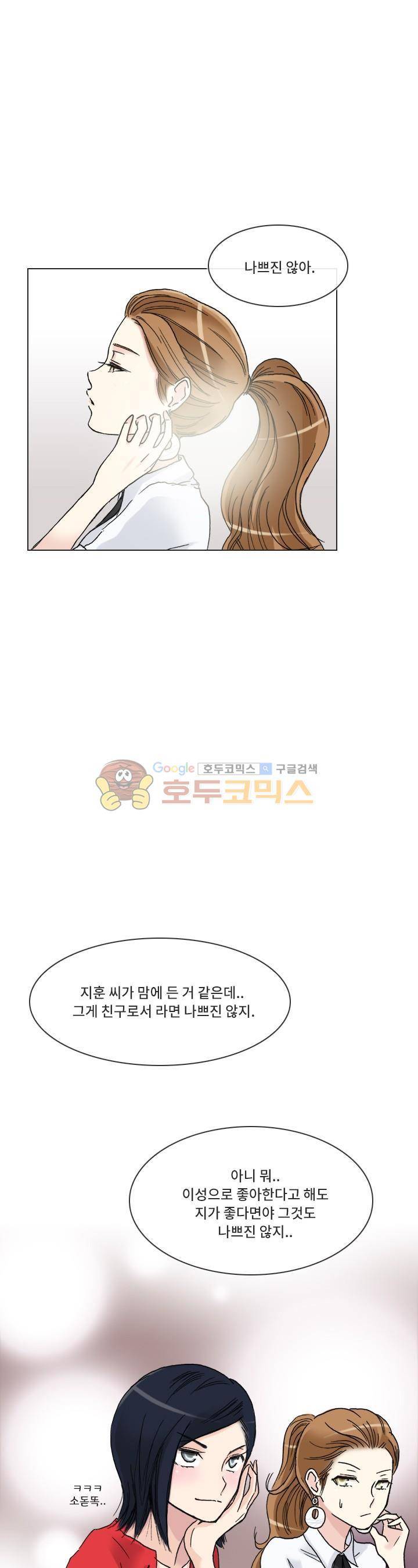 애니는 좋아하지만 오타쿠는 아닙니다 46화 1