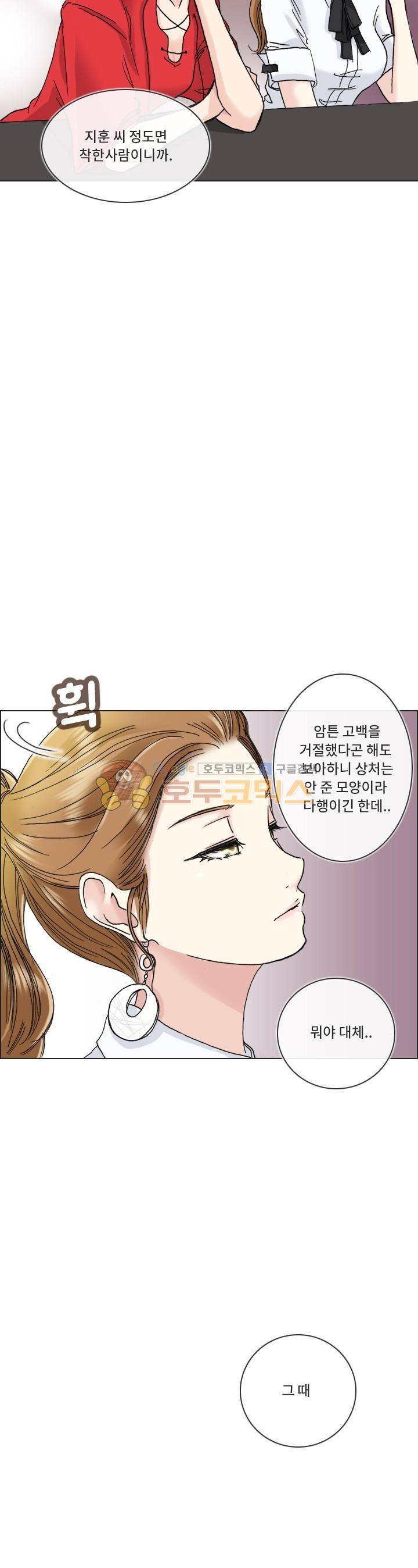 애니는 좋아하지만 오타쿠는 아닙니다 46화 2