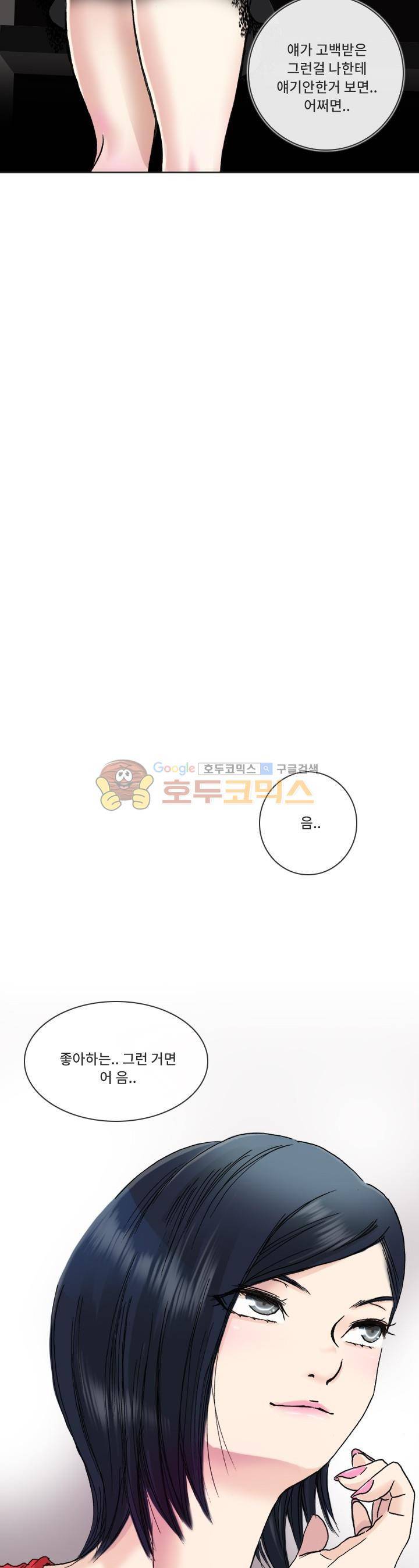 애니는 좋아하지만 오타쿠는 아닙니다 46화 4