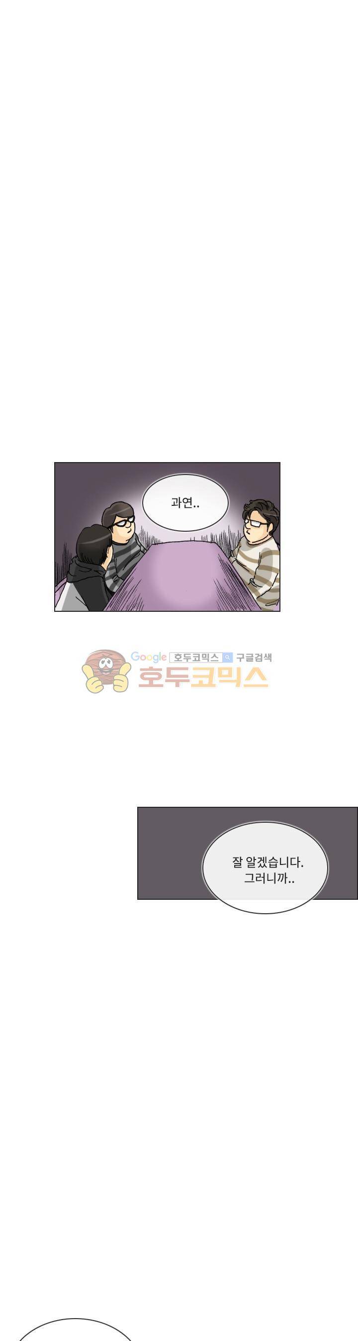 애니는 좋아하지만 오타쿠는 아닙니다 46화 6