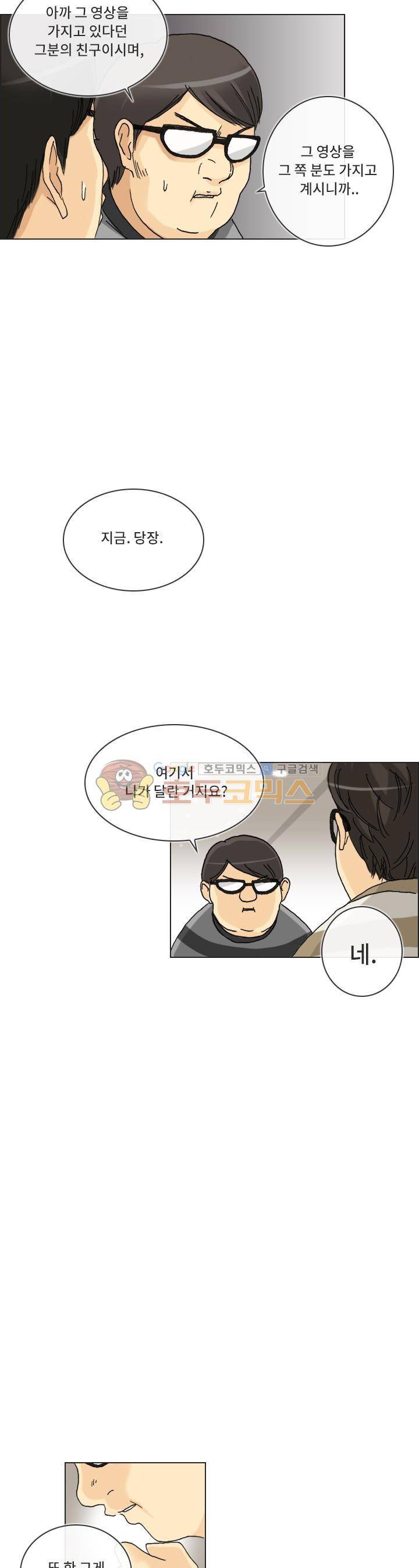 애니는 좋아하지만 오타쿠는 아닙니다 46화 7