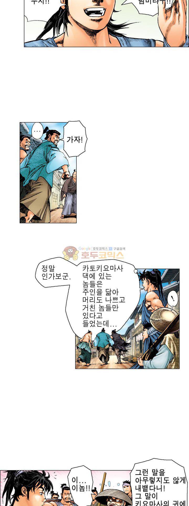 철포왕 2화 5