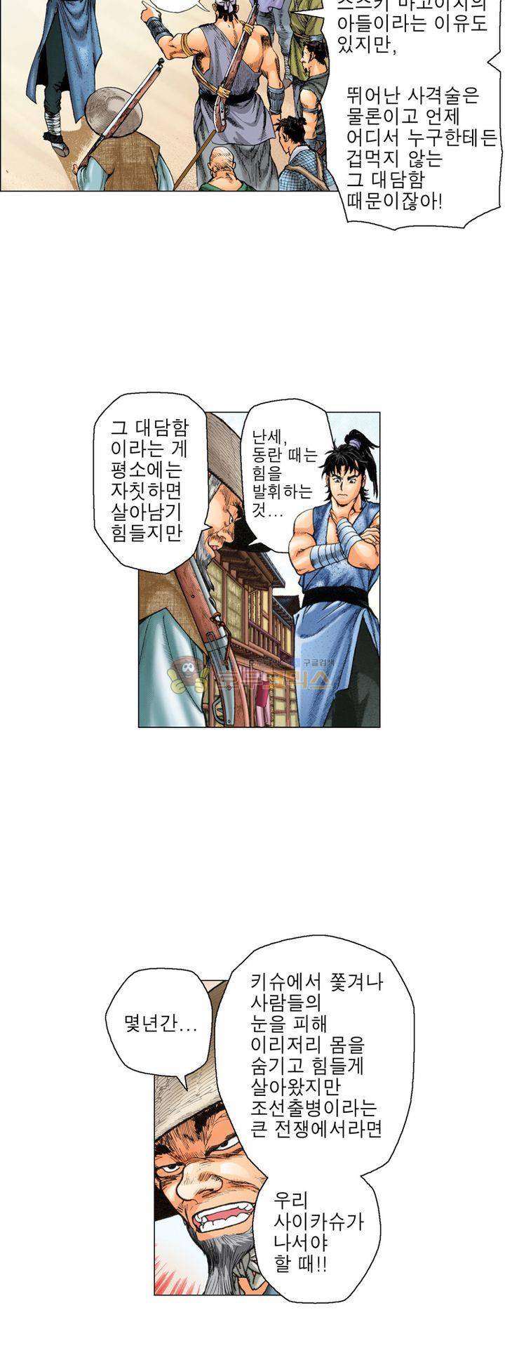 철포왕 2화 7