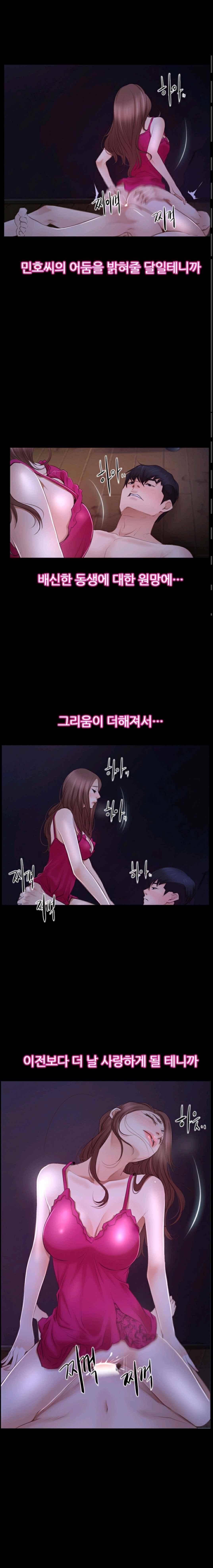 알 수 없는 마음 47화 1