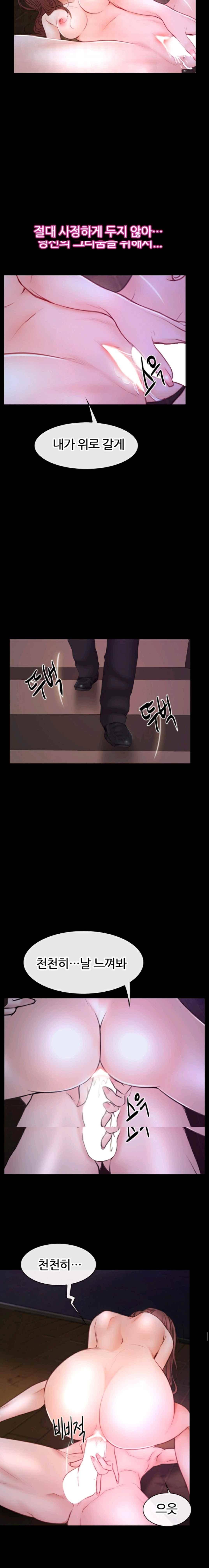 알 수 없는 마음 47화 3