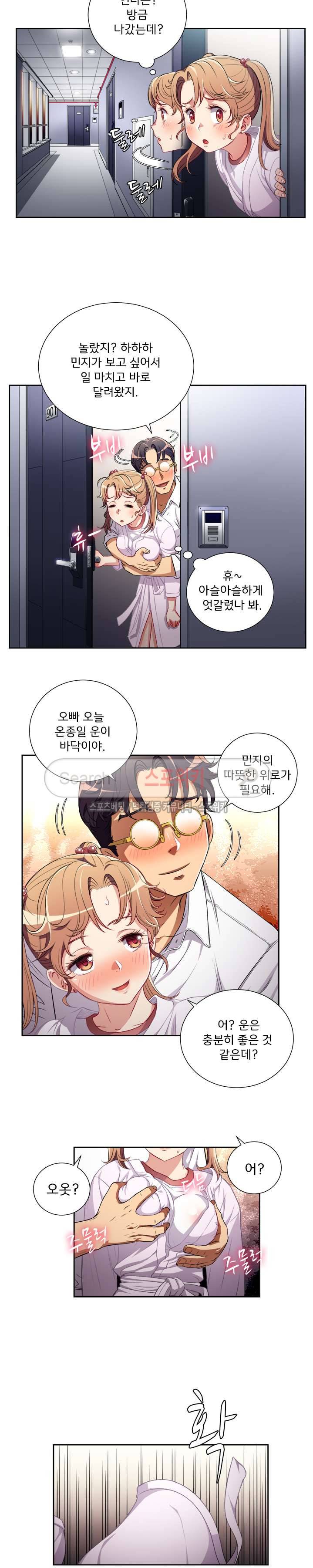 유리의 아르바이트 36화 2