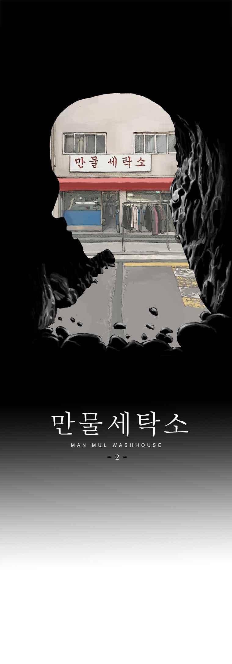 환상숲 8화 1
