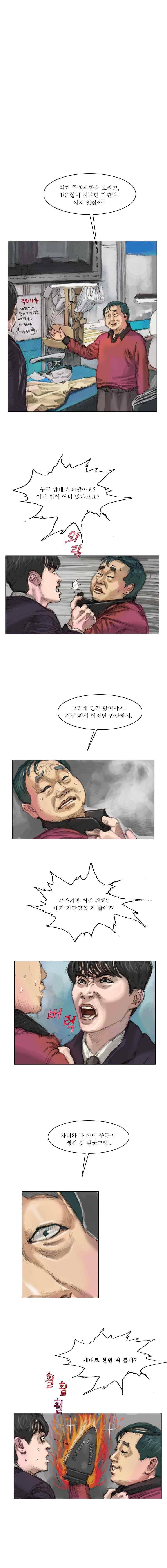 환상숲 8화 2