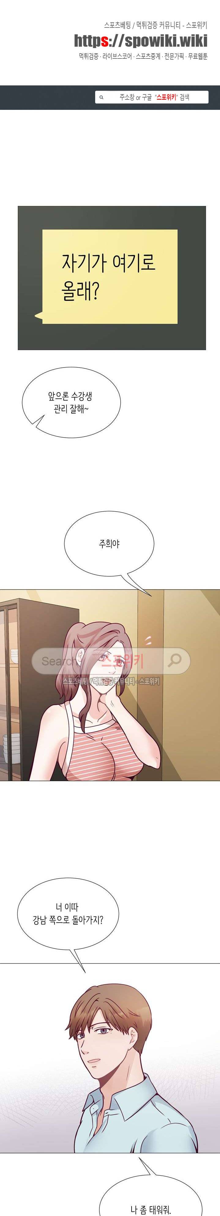 토이보이 4화 1