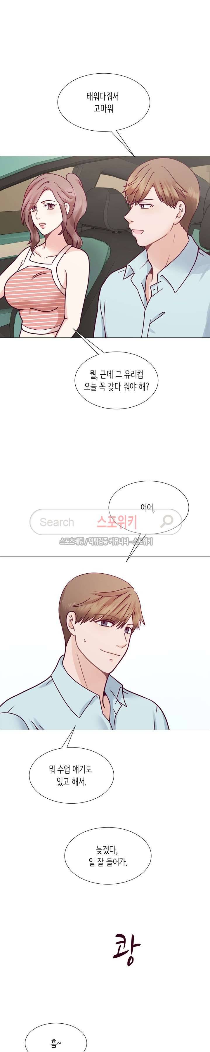 토이보이 4화 3