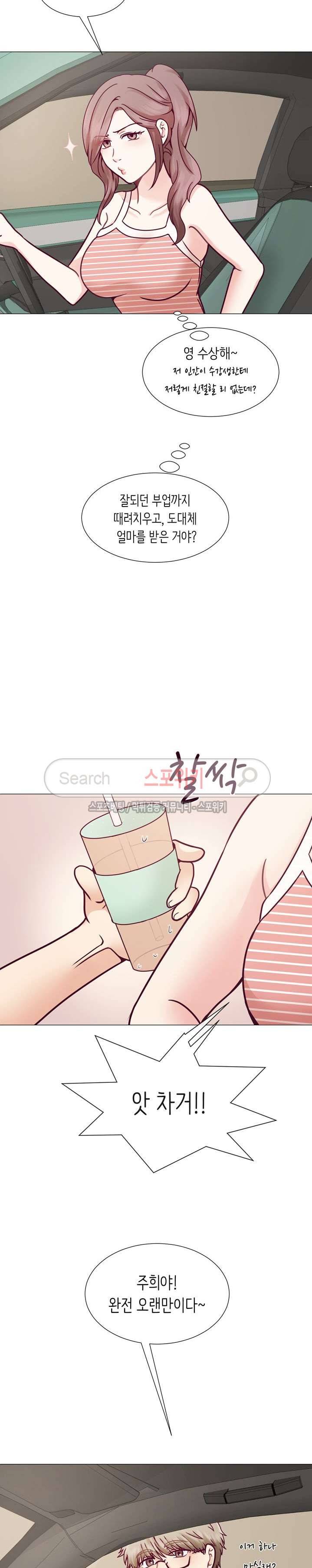 토이보이 4화 4