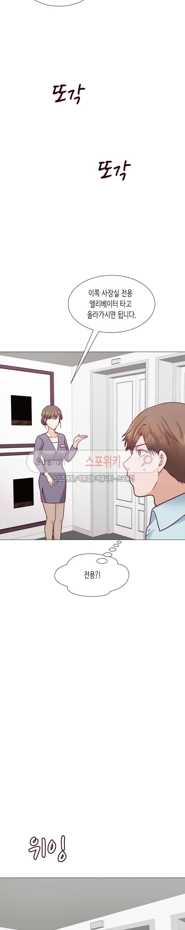 토이보이 4화 7