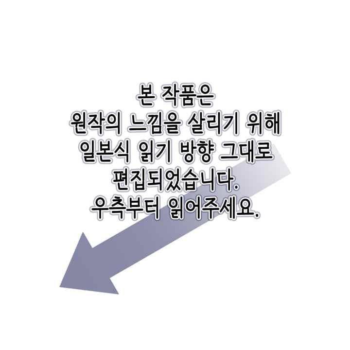 프리징 컬러 에디션 76화 1