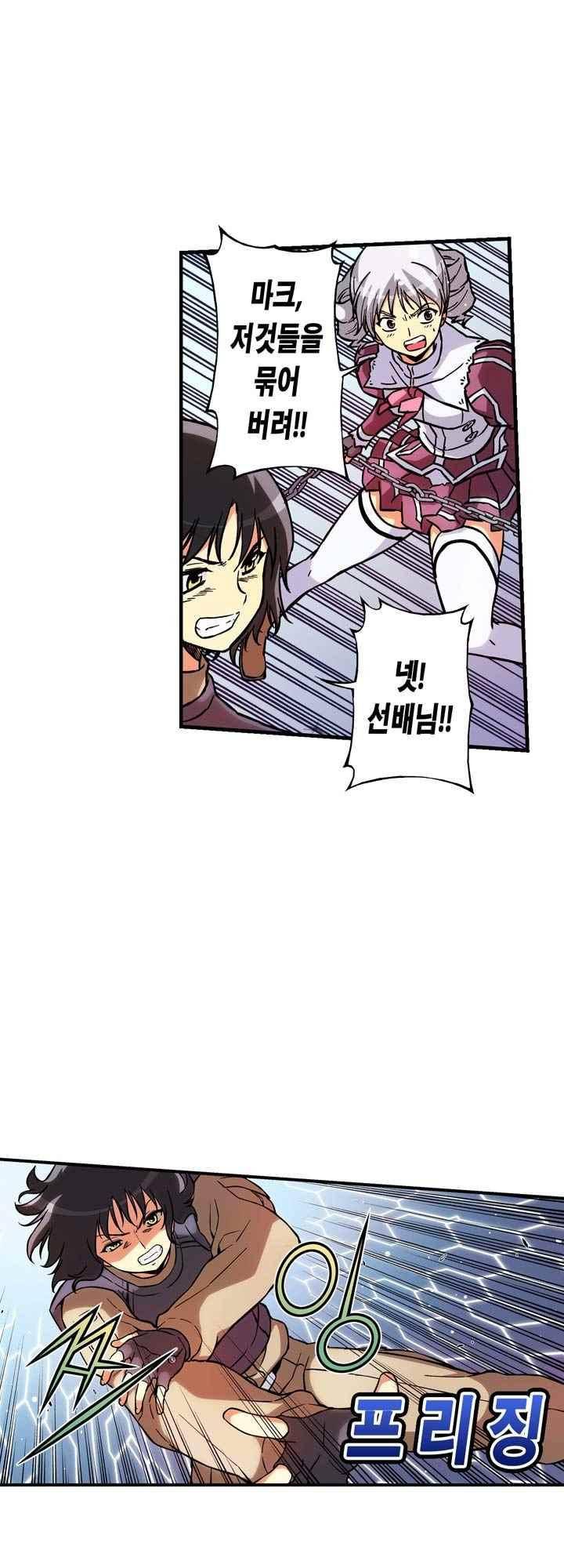 프리징 컬러 에디션 76화 5