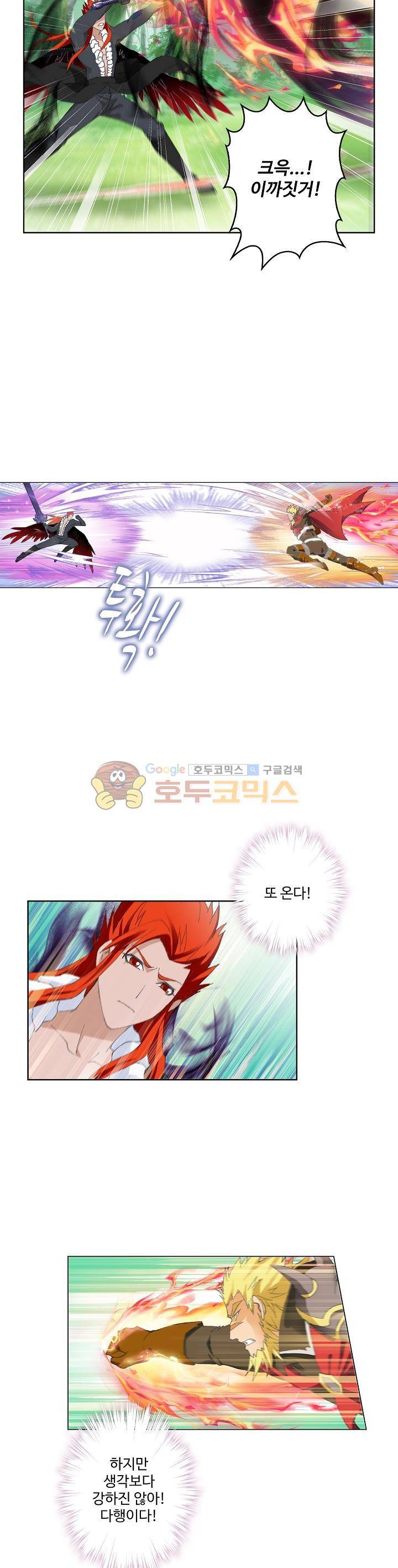 로얄_비스트(Royal_Beast) 52화 3