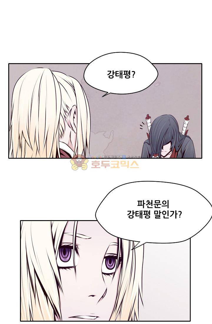 화린 19화 - 가짜흑패 (4) 2
