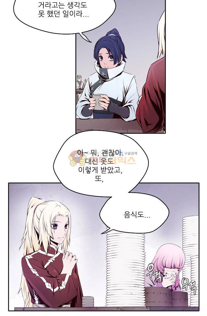 화린 19화 - 가짜흑패 (4) 4