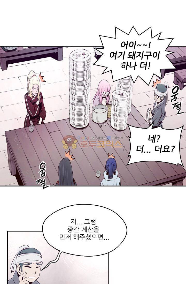 화린 19화 - 가짜흑패 (4) 5