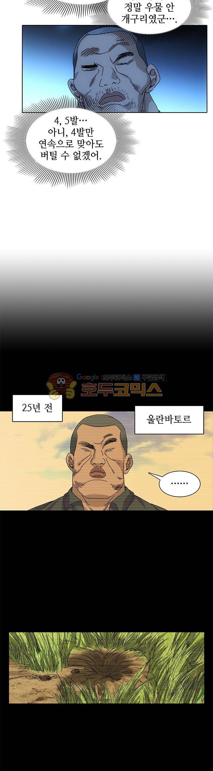 일인지하 202화 4