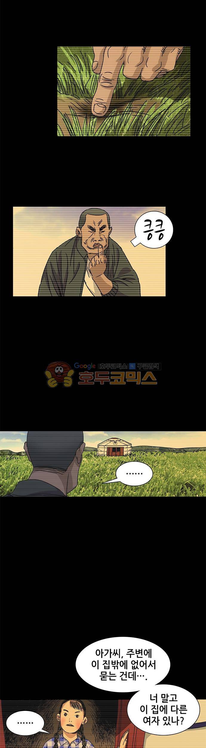 일인지하 202화 5