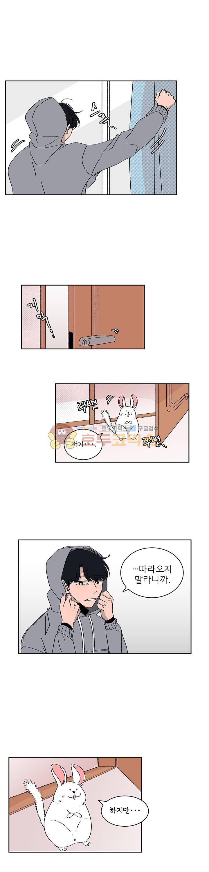 남자 셋 친칠라 하나 25화 1