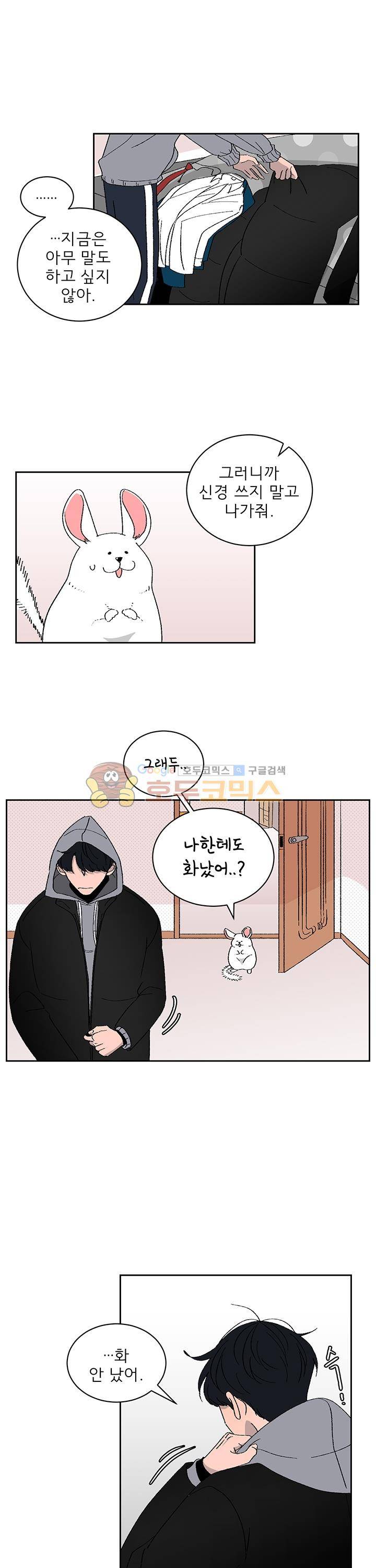 남자 셋 친칠라 하나 25화 2