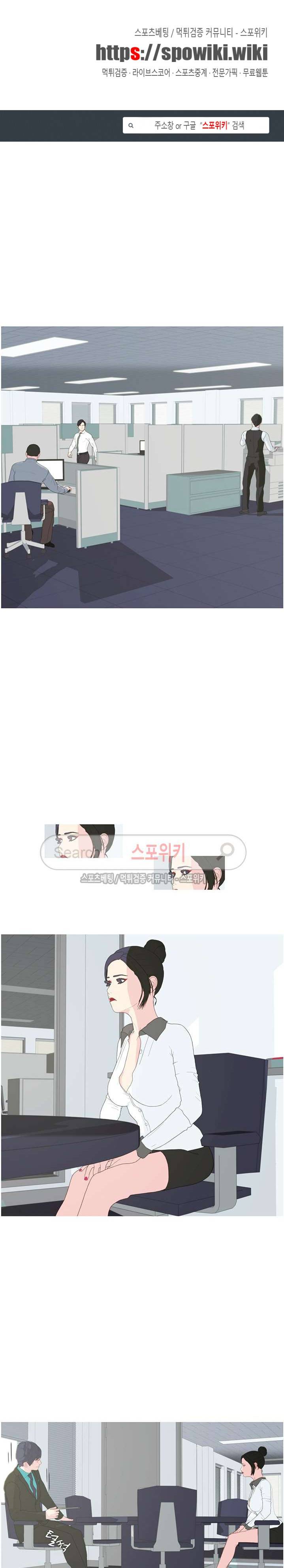 찐한 우정 19화 1