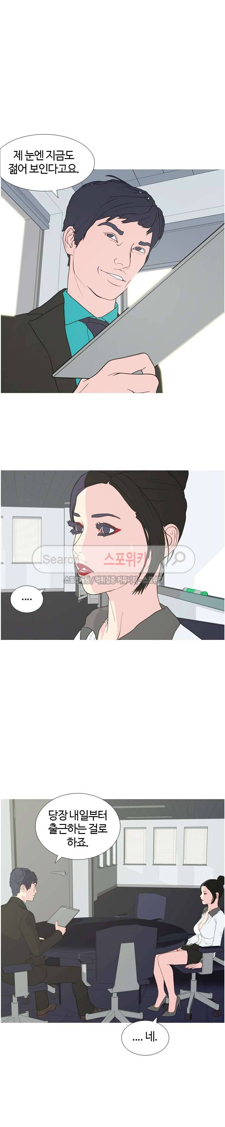 찐한 우정 19화 3