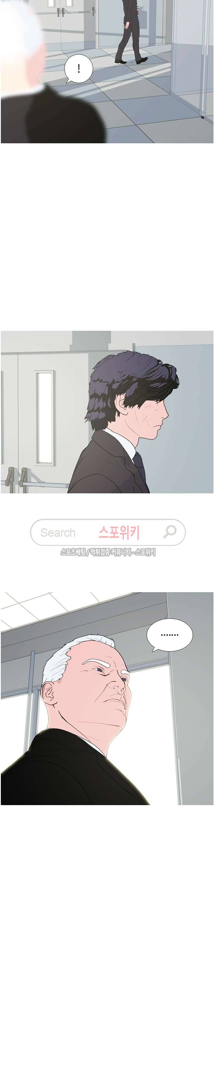 찐한 우정 19화 5