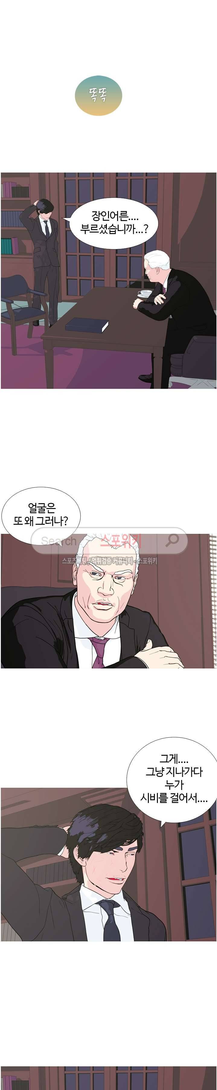 찐한 우정 19화 6