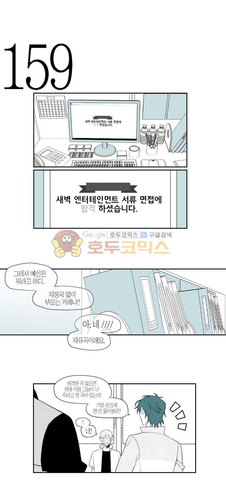 각설탕 소리 38화 1